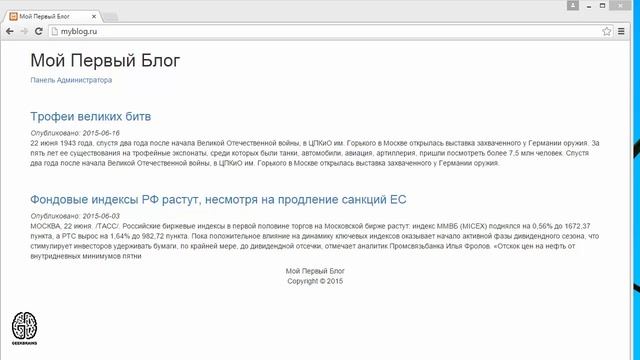 GeekBrains Уроки PHP | Урок 15 ИТОГИ смотреть онлайн