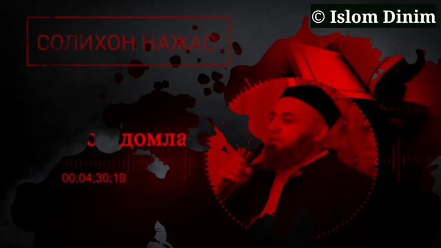 Solihon нажас бу Дахшат буни срочний коринглар наузубиллах бу даиндан чикдими смотреть онлайн
