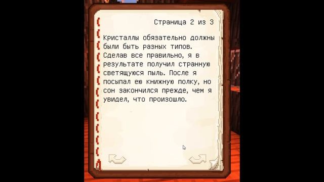 Lp. #Магия снов 0.2 Сон на яву смотреть онлайн