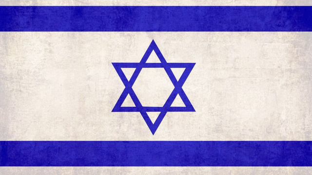 Israel, Israeli Flag Of 6 Hours / Флаг Израиля 6 часов