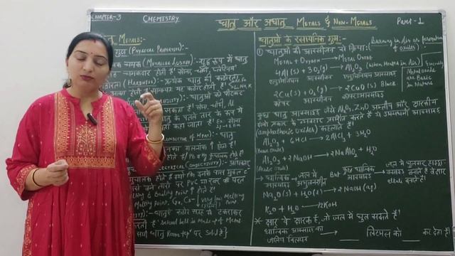 Metals and Non-Metals [class 10th] Physical properties of metals, Metal react with oxygen смотреть онлайн