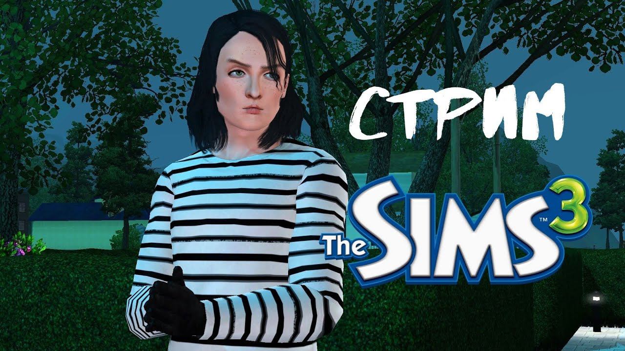 Стрим Симс 3 | Король клептоманов смотреть онлайн
