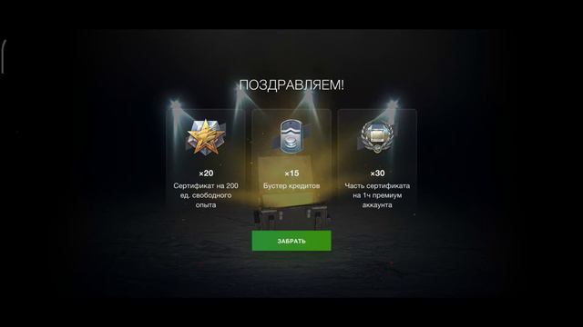 Коллекция контейнеров, World of Tanks Blitz,))попытка два,,. смотреть онлайн