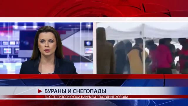 ВСЮ ТЕРРИТОРИЮ США НАКРЫЛИ РЕКОРДНЫЕ ХОЛОДА смотреть онлайн