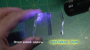 Склейка стекла УФ клеем Kernil