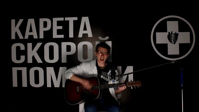 Карета Скорой Помощи-Черным Черно(Хаски cover) смотреть онлайн