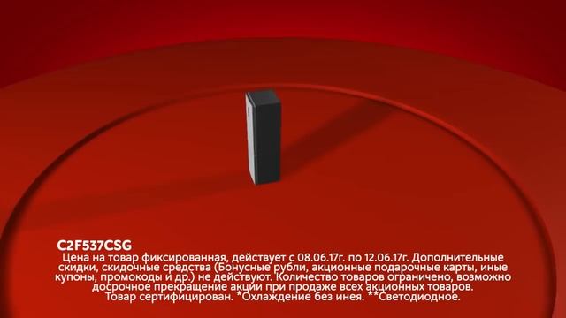 М.Видео с Пушным: 120 часов суперцен с 8.06 по 12.06 (2017)