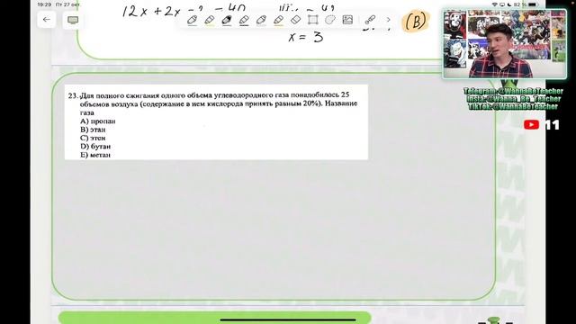 ВСЯ ХИМИЯ 11 КЛАСС ЕНТ Формулы в органике / Горение органических веществ WannaBeTeacher Усенов Улан смотреть онлайн