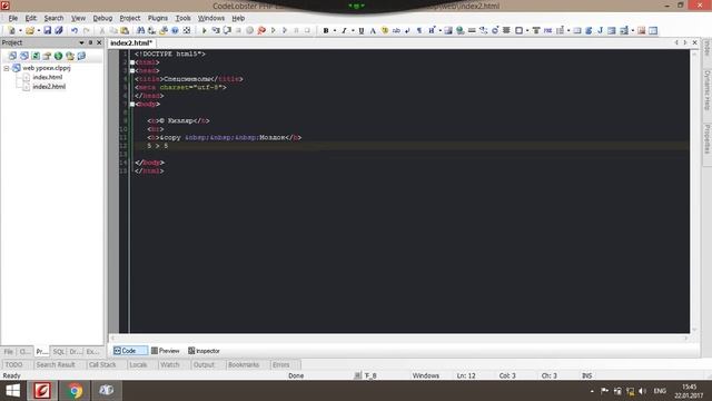 урок10 HTML спецсимволы смотреть онлайн