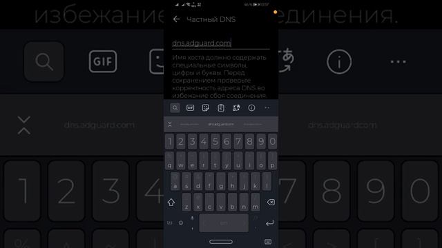 Как прописать персональный DNS сервер смотреть онлайн