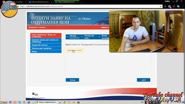 #6 Green Card Регистрация на Ustraveldocs для полуения паспорта с визой США смотреть онлайн