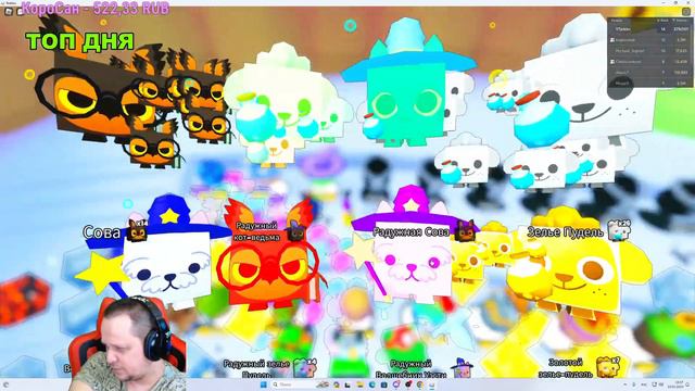 Лысый застрял в Roblox ( Pet Simulator 99! Раздача пето + раздача топ петов за лайки ) Часть 71 смотреть онлайн