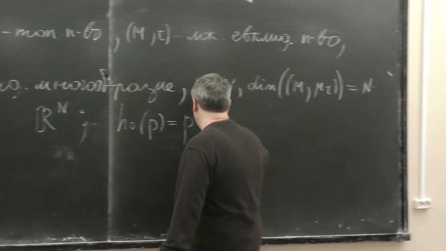 Бадьин А. В. - Тензорный анализ - (Лекция 13) смотреть онлайн