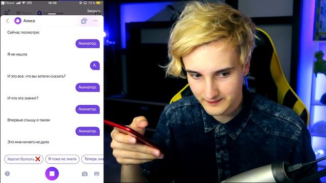 ? ТРОЛЛИНГ ЯНДЕКС АЛИСЫ АКИНАТОРОМ ? ГОВОРЮ ТОЛЬКО *АКИНАТОР* ЯНДЕКС АЛИСЕ смотреть онлайн
