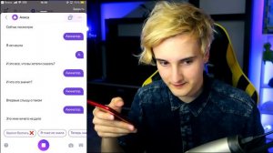 ? ТРОЛЛИНГ ЯНДЕКС АЛИСЫ АКИНАТОРОМ ? ГОВОРЮ ТОЛЬКО *АКИНАТОР* ЯНДЕКС АЛИСЕ