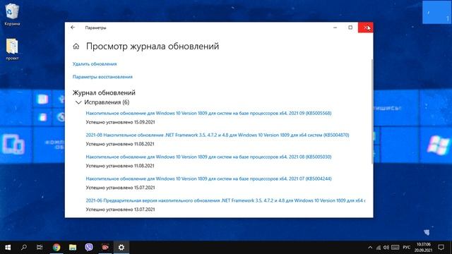 Как Отменить (Откатить) Обновление Windows 10? смотреть онлайн