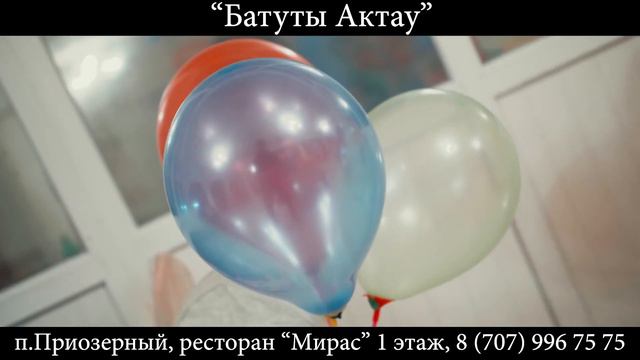 Батуты в Актау смотреть онлайн