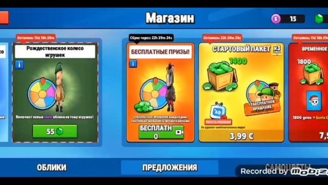Новогодние обновления Stumble Guys и открытие кейсов смотреть онлайн