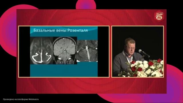 Конференция "Современная диагностика: возможности, технологии, тренды". 18 мая 2023. Зал 2 смотреть онлайн