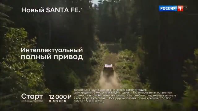 Реклама хендай санта фе реклама 2018 смотреть онлайн