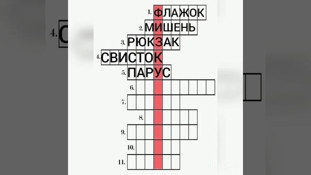 Спортивный кроссворд смотреть онлайн