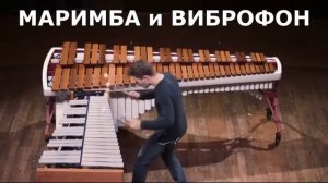 Ударные инструменты (классификация с примерами)