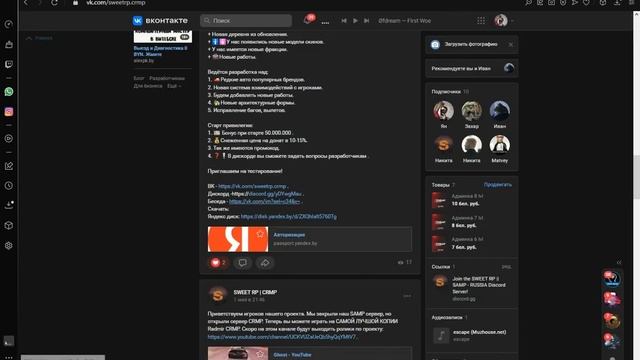 КАК СКАЧАТЬ САМУЮ ЛУЧШУЮ КОПИЮ РАДМИРА SWEET RP | CRMP. смотреть онлайн