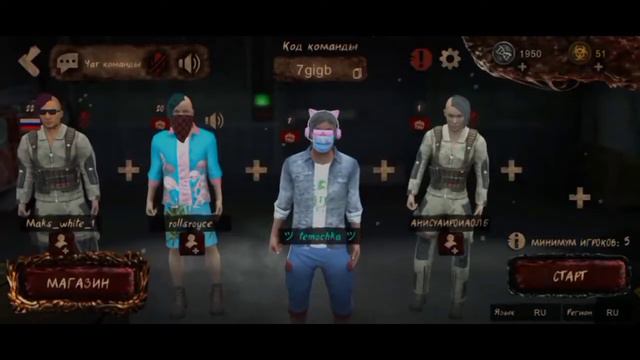 Токсики мимикрии #1 смотреть онлайн