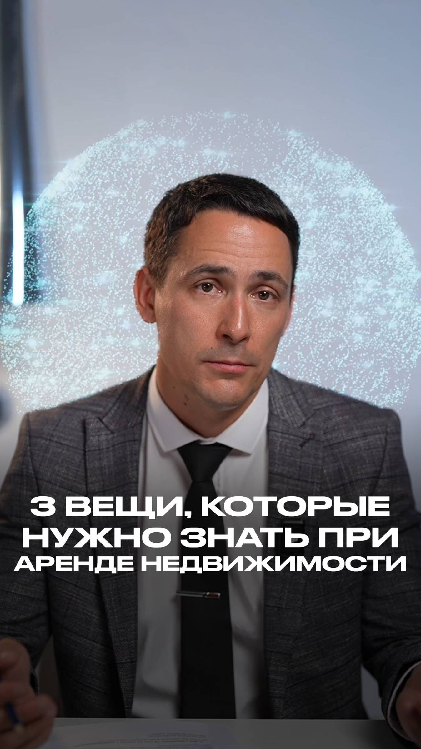 3 важные вещи, которые нужно знать при аренде недвижимости смотреть онлайн