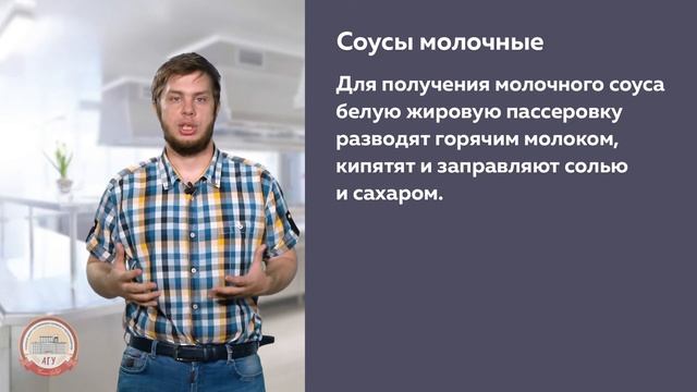 ХОЛОДНЫЕ И ГОРЯЧИЕ СОУСЫ И ТЕХНОЛОГИЯ ИХ ПРИГОТОВЛЕНИЯ смотреть онлайн