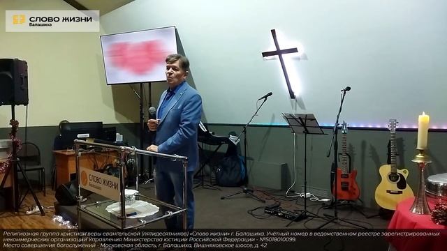 Владимир Бабаев: О сокрушённом сердце / «Слово жизни» Балашиха / 3 декабря 2023 смотреть онлайн