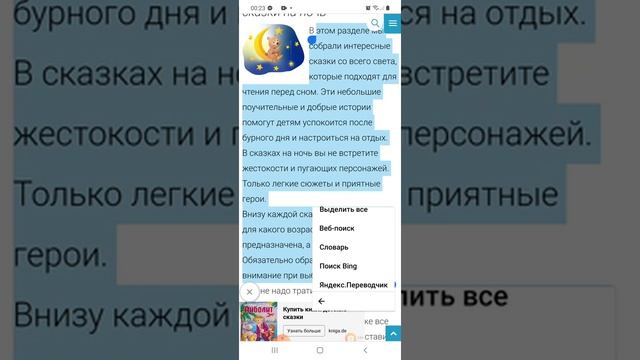 Как скопировать текст в телефоне и поделиться смотреть онлайн