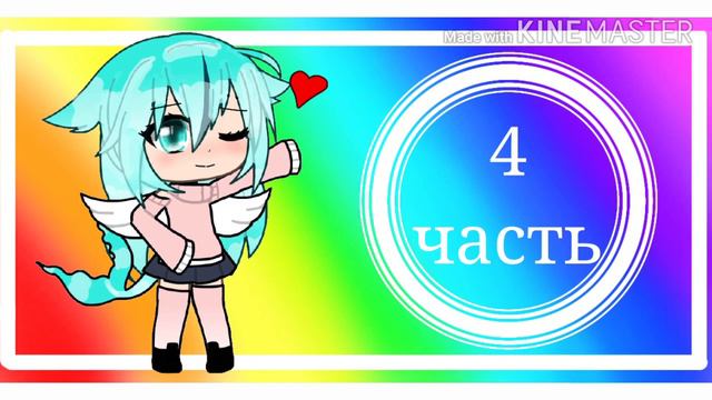 Мап medicine на мой ДР/oткрыто/Ч.О. смотреть онлайн