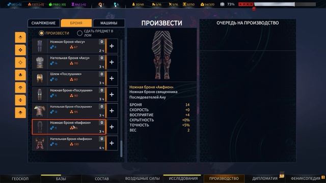 27.Phoenix Point. Kaos Engines. Легенда. Патч Azathoth. смотреть онлайн