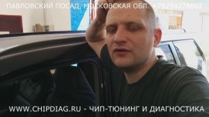 Отключение сажевого фильтра NISSAN X-TRAIL DCI и Чип-Тюнинг с увеличением мощности