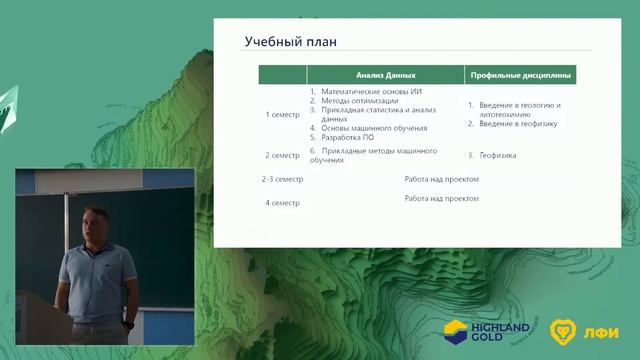 Презентация магистерской программы ЛФИ «Физические методы исследования и анализ данных», 15.06.23 смотреть онлайн
