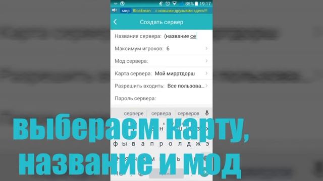 Как играть через Multiplayr for MCPE? смотреть онлайн