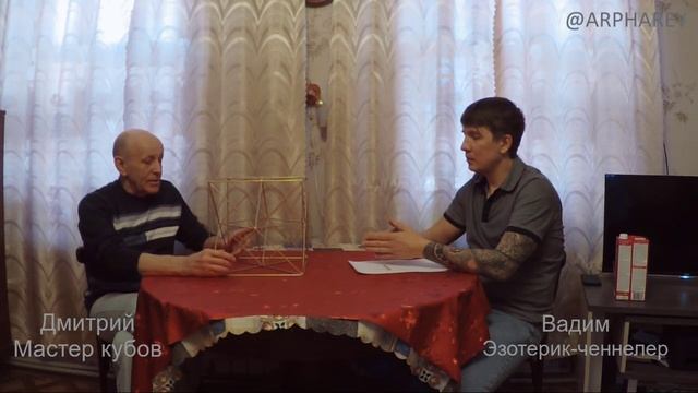 Куб Метатрона. Методика работы, торсионный генератор.