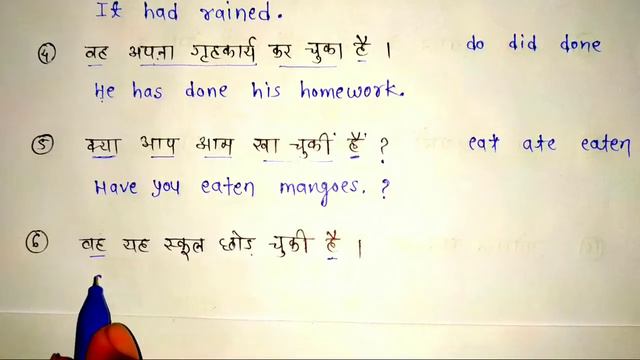 तीनों perfect tense सीखें /present perfect- past perfect-future perfect tense/translate into Englis смотреть онлайн