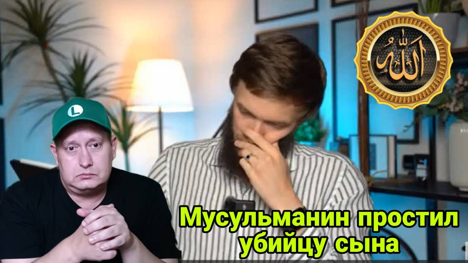 Мусульманин простил убийцу своего сына смотреть онлайн