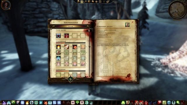 [Dragon Age. Origins]. Маг через заразную бомбу. Билд для соло прохождения. смотреть онлайн