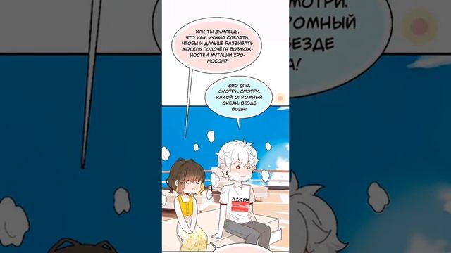 Мой любимый царь дракон 43 глава смотреть онлайн
