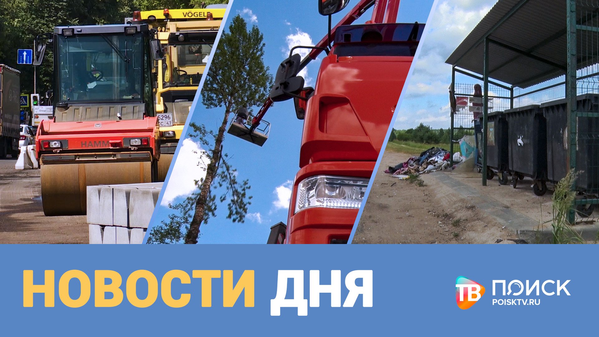 НОВОСТИ ДНЯ 15.07.22 смотреть онлайн