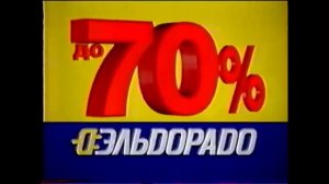 Реклама Эльдорадо 2006