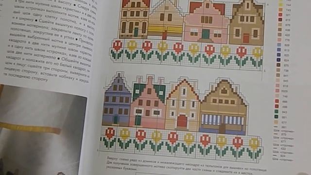 Моя рукодельная библиотека. смотреть онлайн