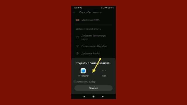 Как отвязать карту от google play: как удалить карту с плей маркета смотреть онлайн
