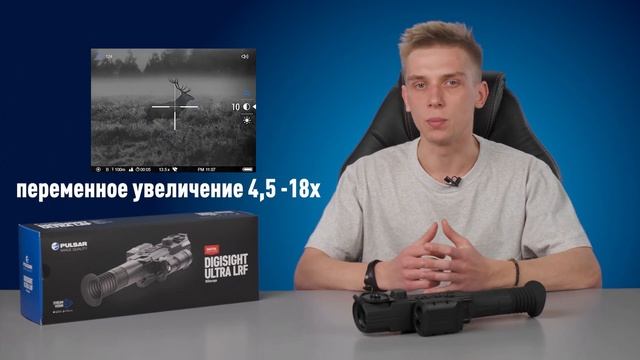 Pulsar Digisight ULTRA LRF. Краткий обзор новинки смотреть онлайн