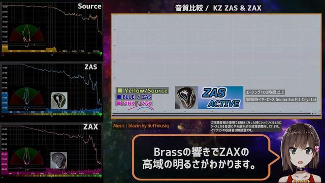 進化？ 後継？ ZAX持ってるけどZASいる？ 7BA+1DD ハイブリッドモデル 「KZ ZAS vs ZAX」中華イヤフォン レビュー・音収録・波形比較 смотреть онлайн