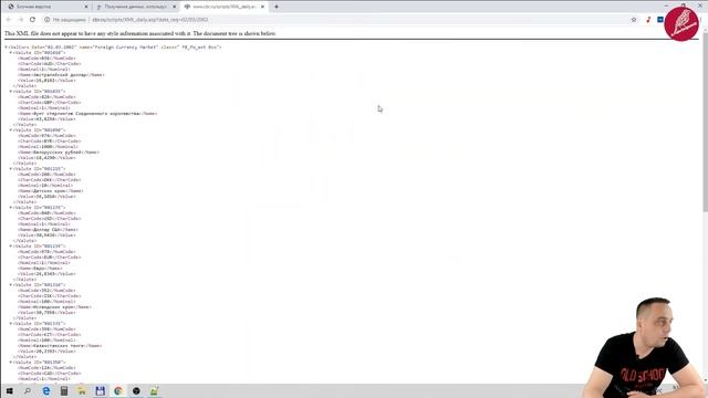 25. JQuery. Ajax. 03. Ajax Чтение курса валют XML смотреть онлайн