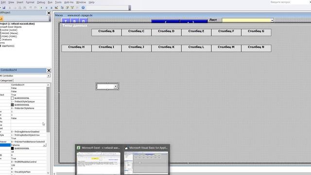 26 Excel VBA Создание программы базы данных в Excel с гибкой маской смотреть онлайн